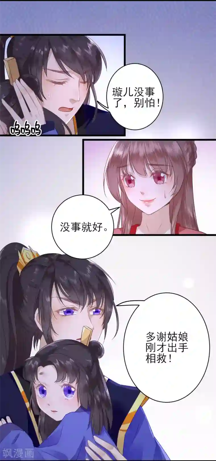 男神村长想撩我第7话 包车的土豪