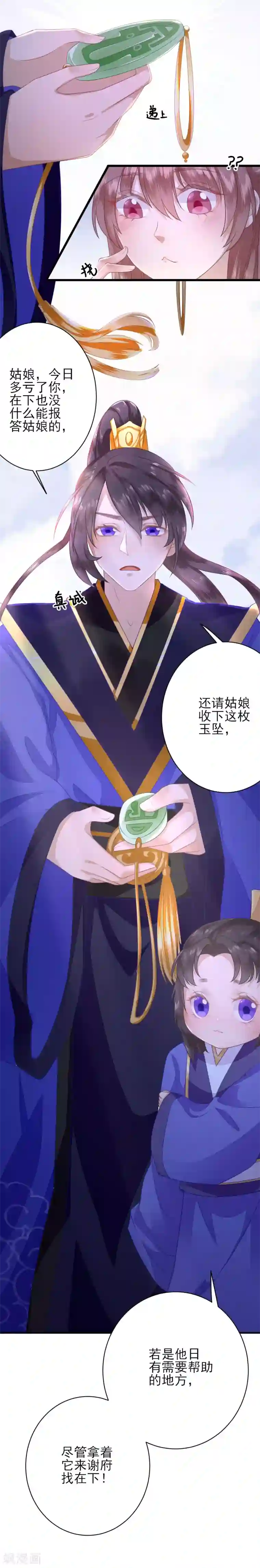 男神村长想撩我第7话 包车的土豪