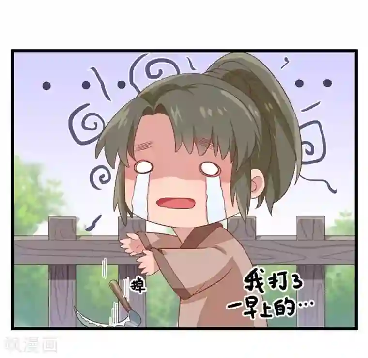 男神村长想撩我第8话 飙戏现场