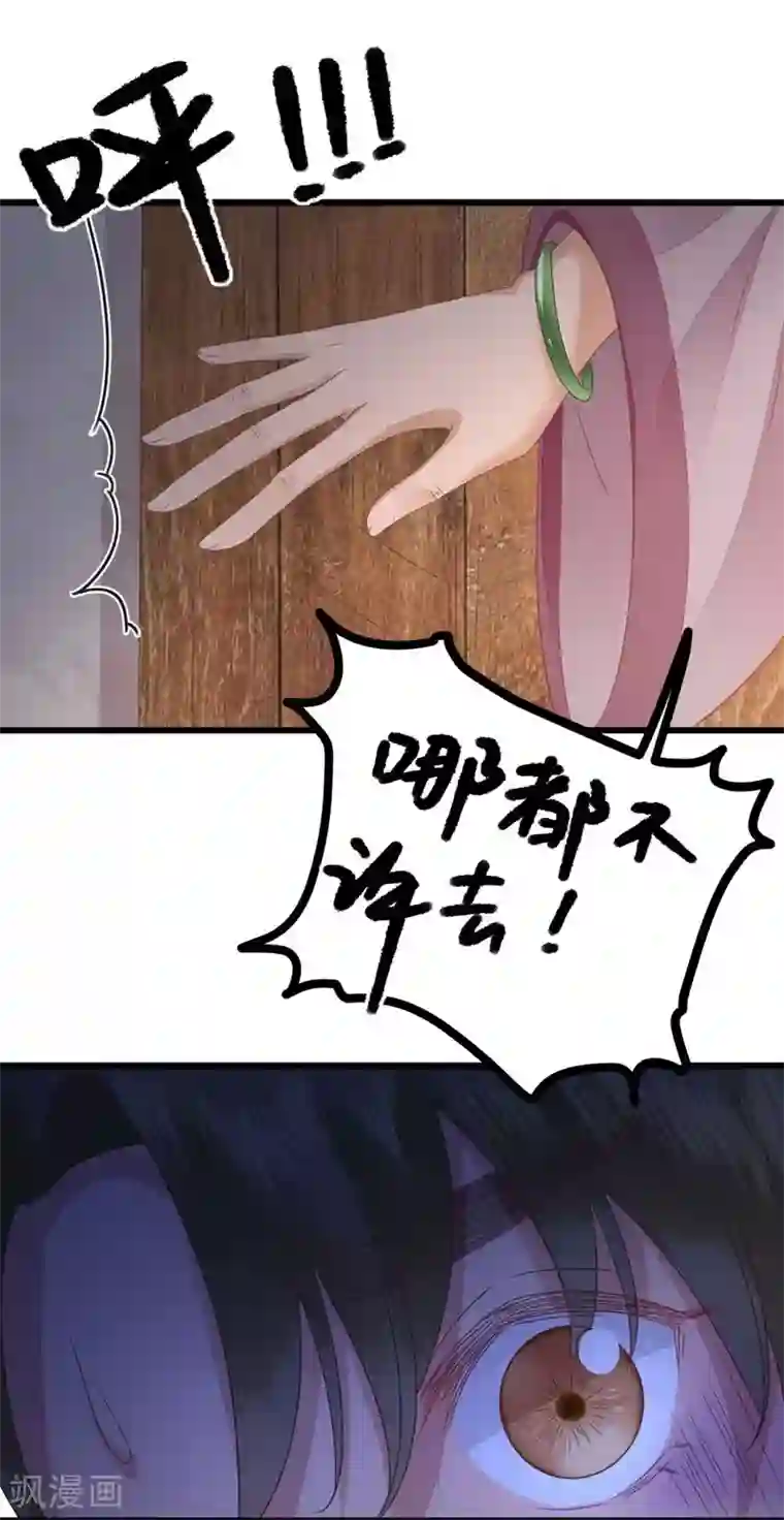 男神村长想撩我第8话 飙戏现场