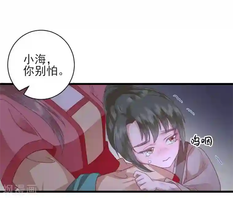 男神村长想撩我第8话 飙戏现场