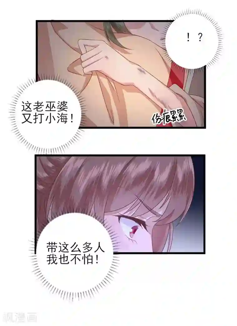 男神村长想撩我第8话 飙戏现场