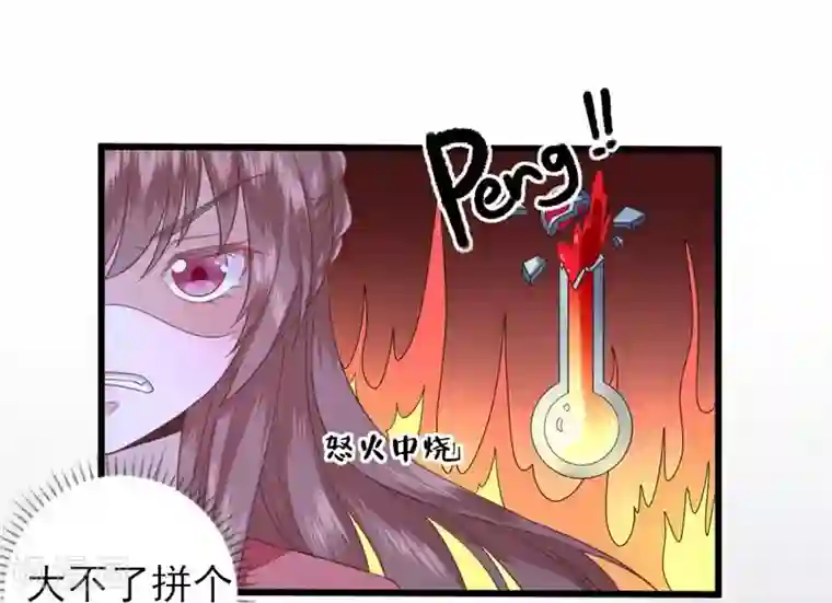 男神村长想撩我第8话 飙戏现场