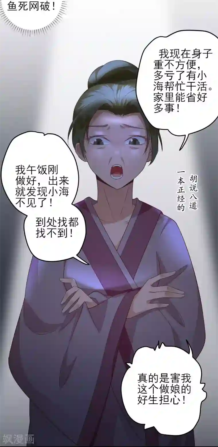 男神村长想撩我第8话 飙戏现场