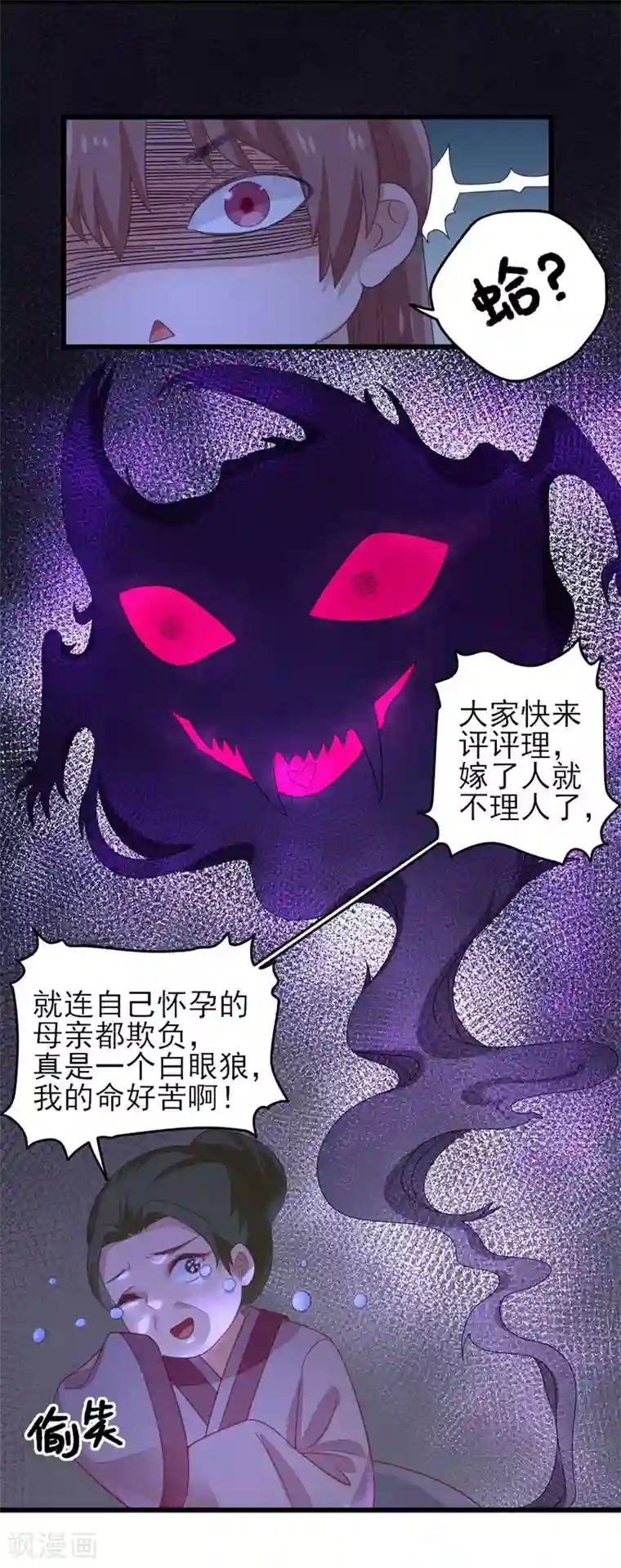 男神村长想撩我第8话 飙戏现场