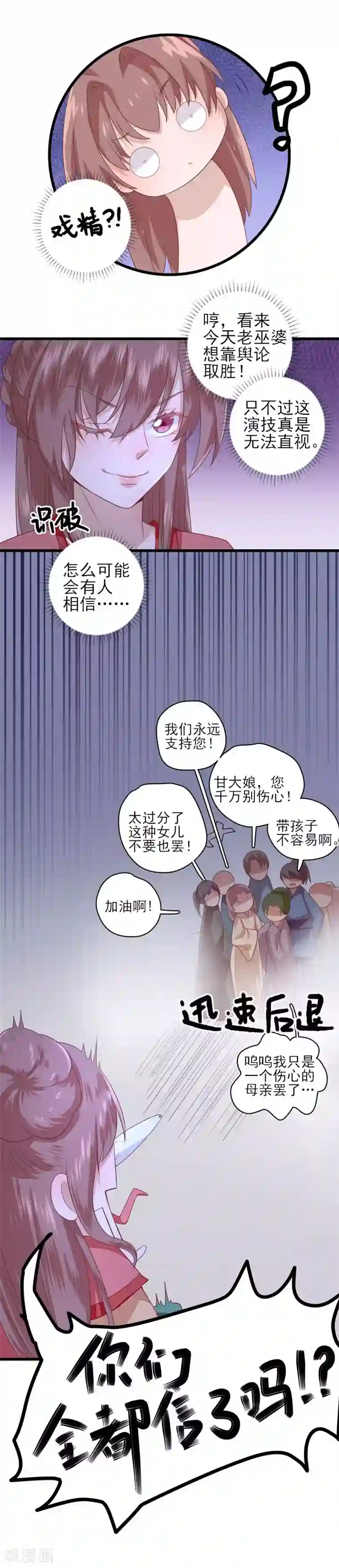 男神村长想撩我第8话 飙戏现场