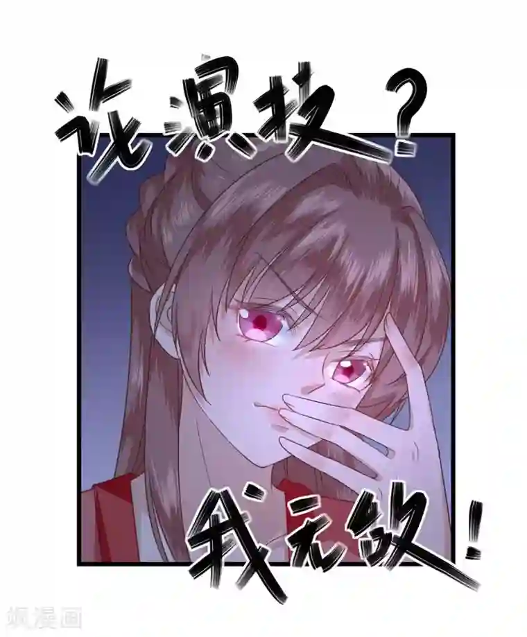 男神村长想撩我第8话 飙戏现场