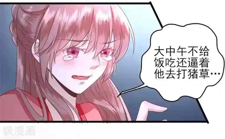 男神村长想撩我第8话 飙戏现场