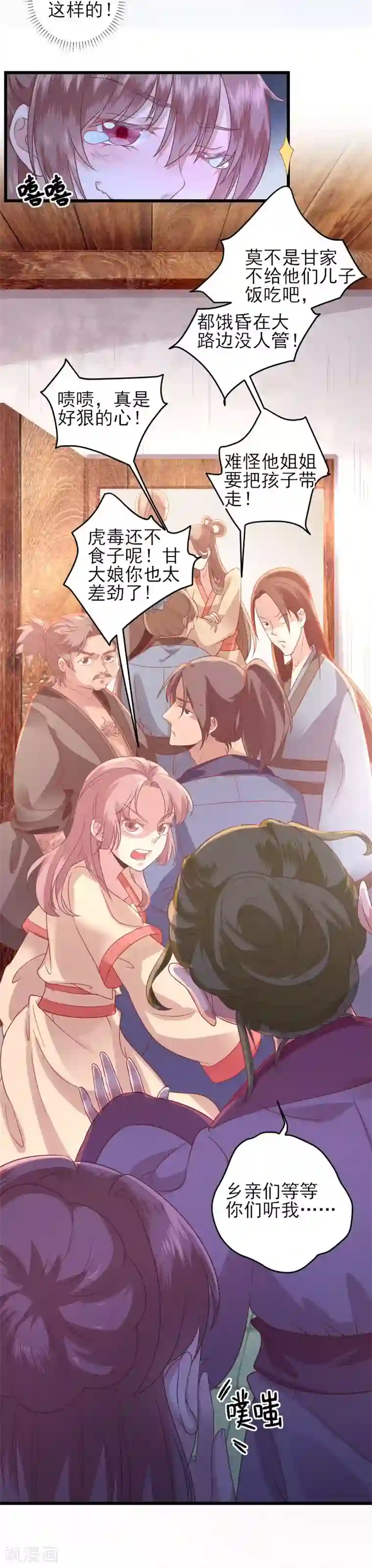 男神村长想撩我第8话 飙戏现场