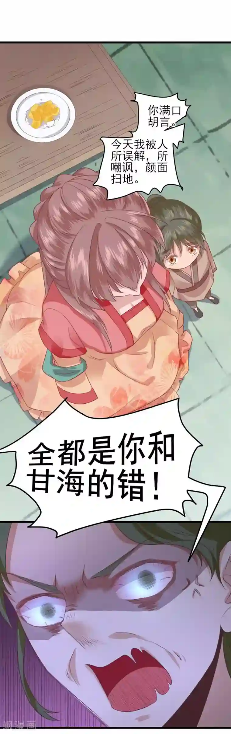 男神村长想撩我第8话 飙戏现场