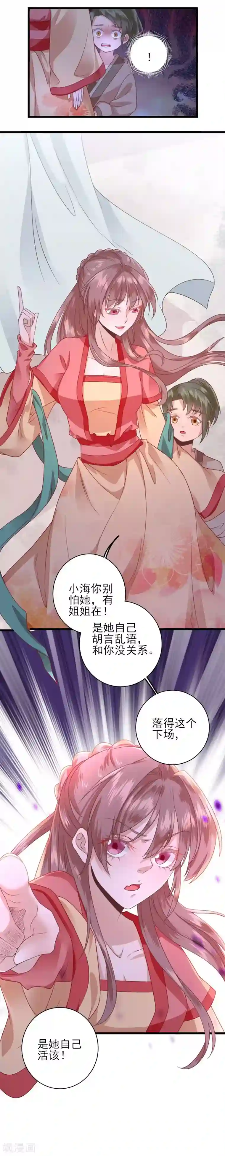 男神村长想撩我第8话 飙戏现场