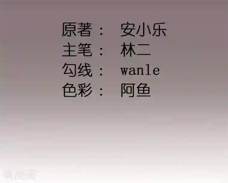 男神村长想撩我第8话 飙戏现场