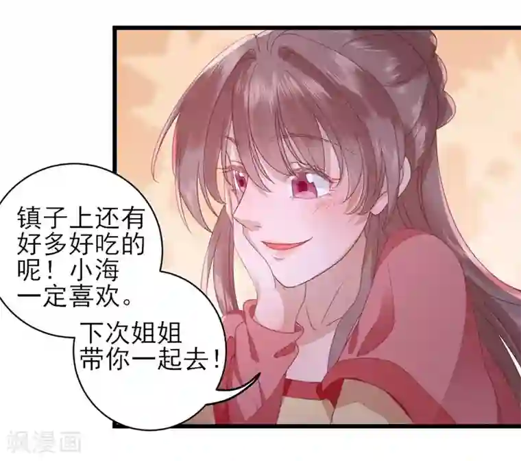 男神村长想撩我第8话 飙戏现场