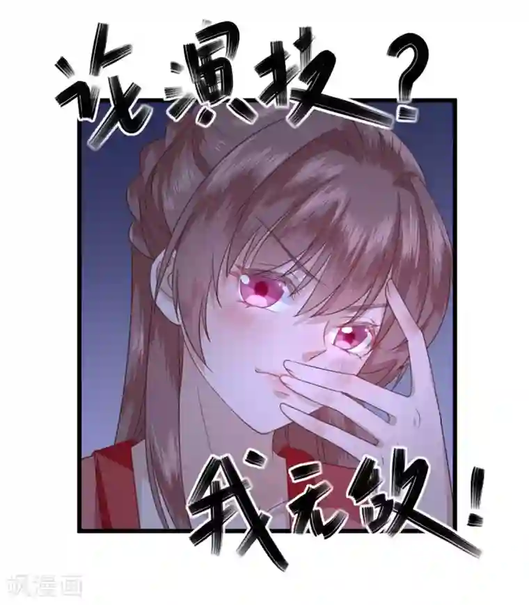 男神村长想撩我第9话 雇佣