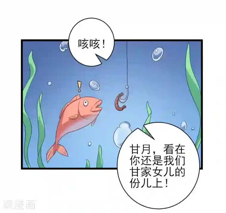 男神村长想撩我第9话 雇佣