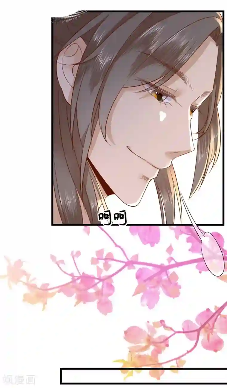 男神村长想撩我第11话 鱼夹馒头