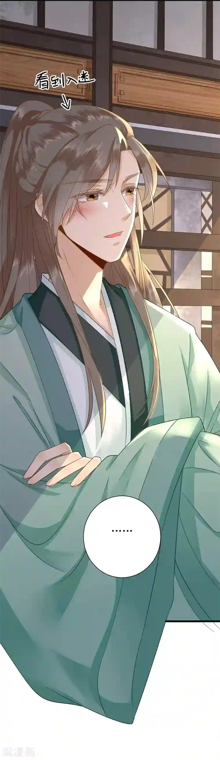 男神村长想撩我第11话 鱼夹馒头