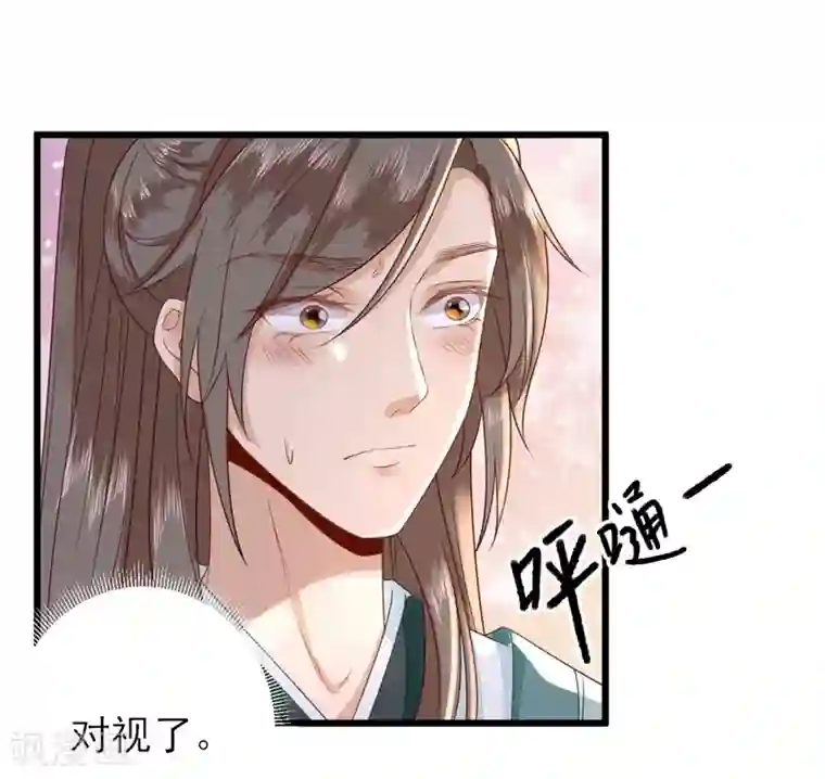 男神村长想撩我第11话 鱼夹馒头