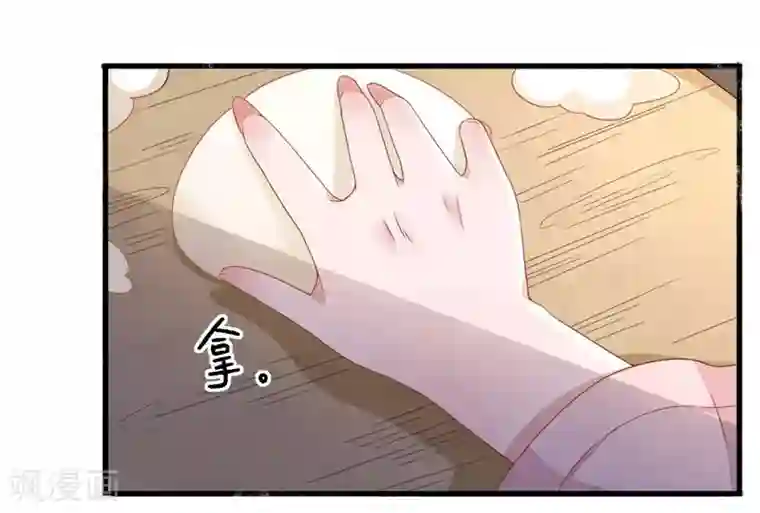 男神村长想撩我第11话 鱼夹馒头