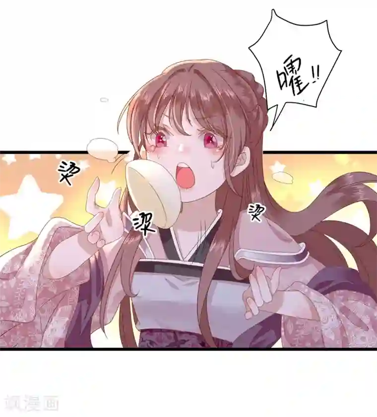 男神村长想撩我第11话 鱼夹馒头