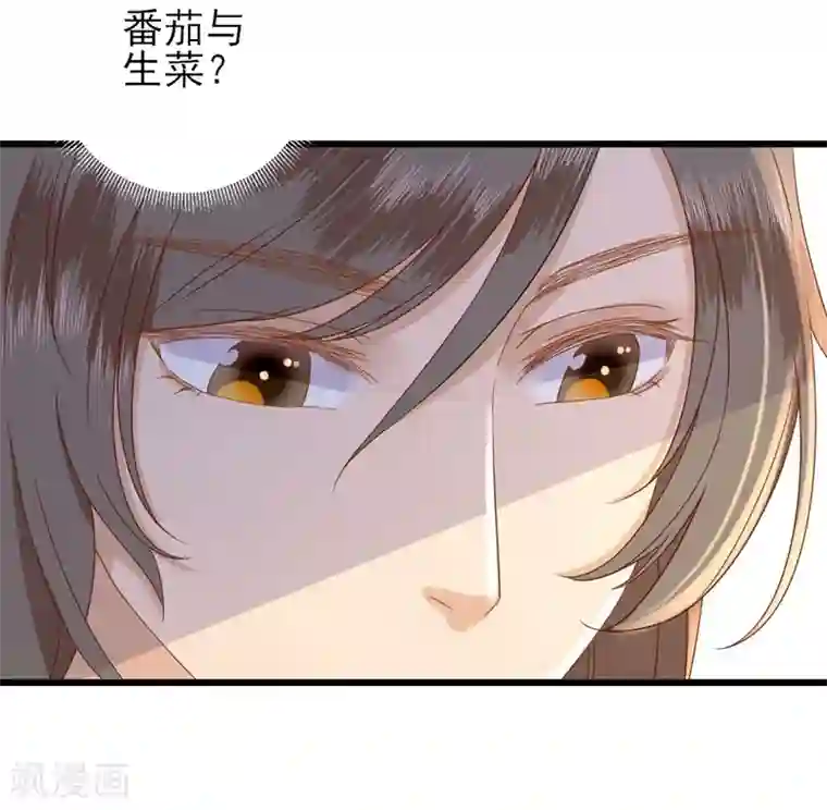 男神村长想撩我第11话 鱼夹馒头