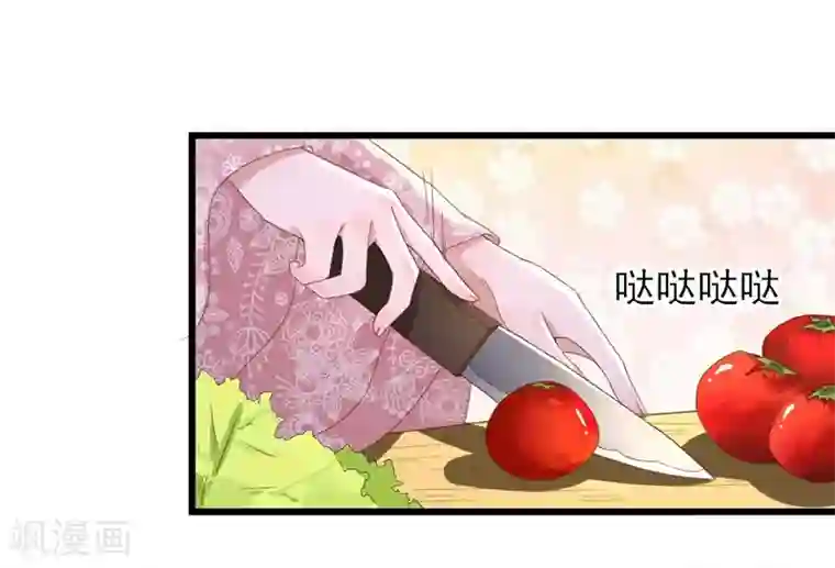 男神村长想撩我第11话 鱼夹馒头