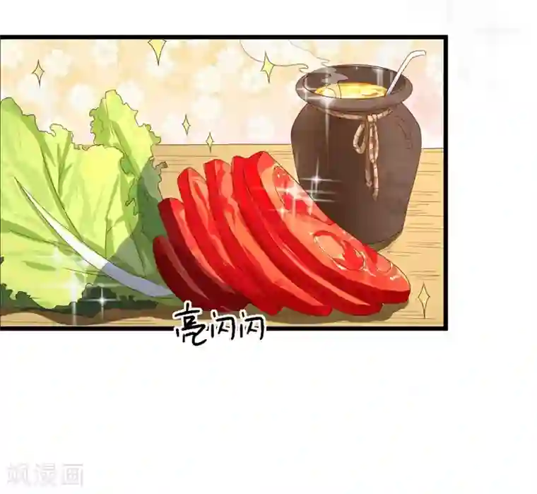 男神村长想撩我第11话 鱼夹馒头