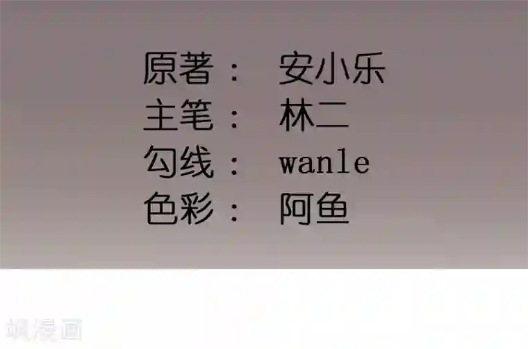 男神村长想撩我第11话 鱼夹馒头