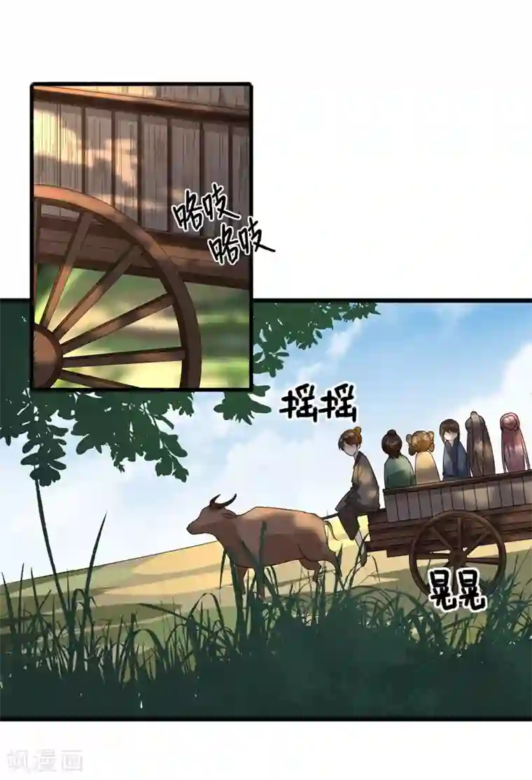 男神村长想撩我第11话 鱼夹馒头