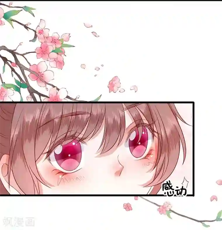 男神村长想撩我第11话 鱼夹馒头