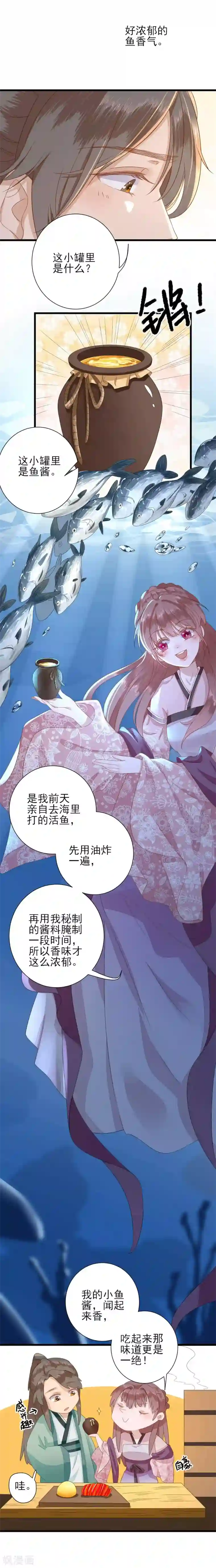 男神村长想撩我第12话 生意兴隆