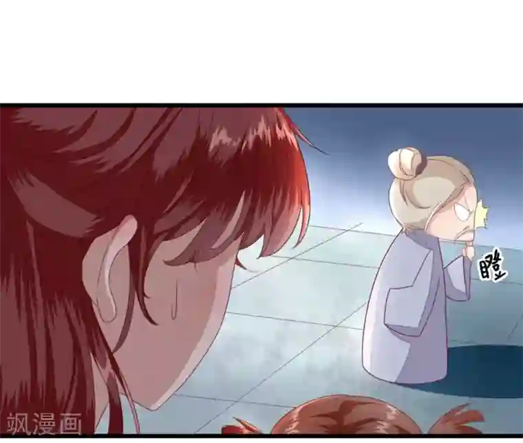 男神村长想撩我第12话 生意兴隆