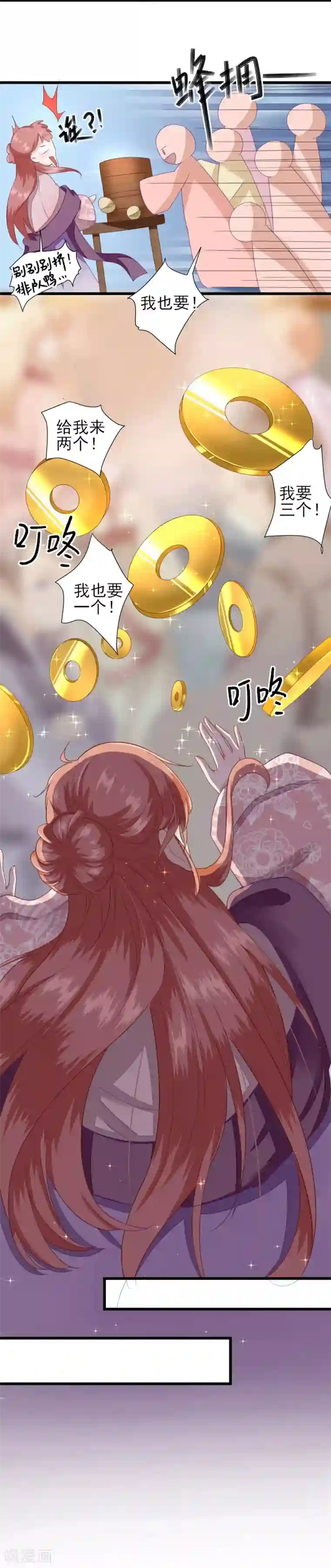 男神村长想撩我第12话 生意兴隆