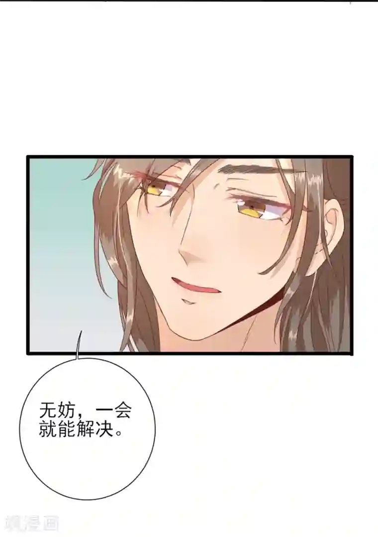 男神村长想撩我第12话 生意兴隆