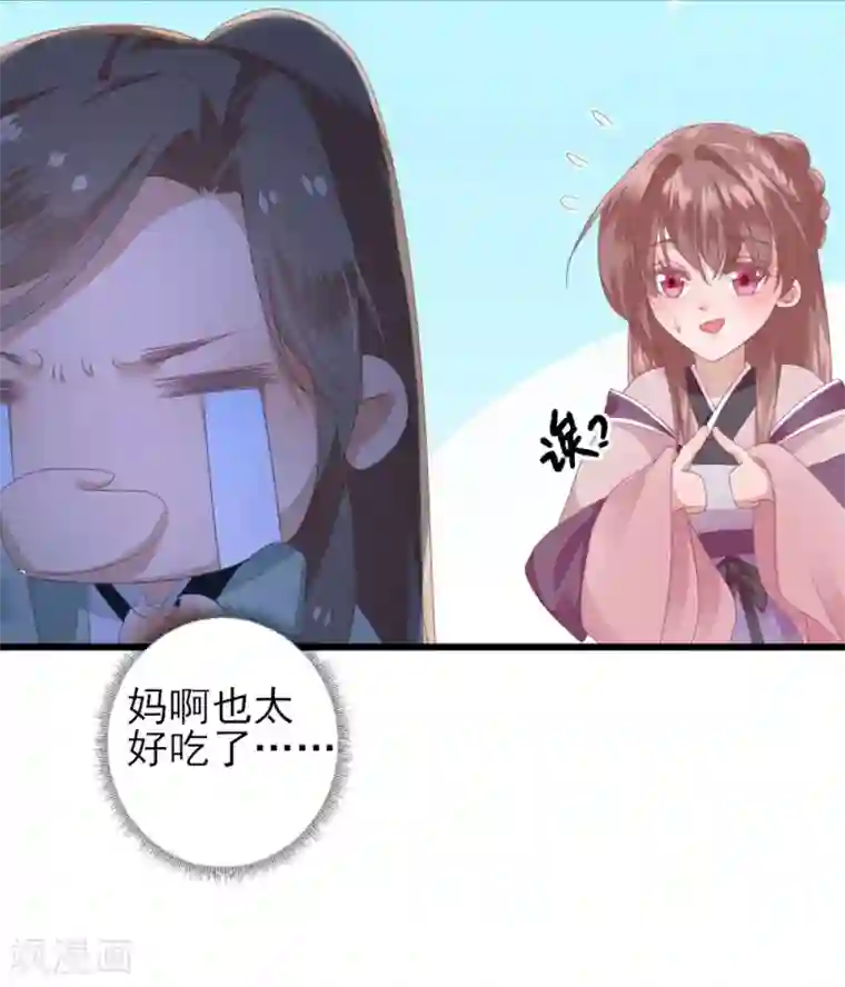 男神村长想撩我第12话 生意兴隆