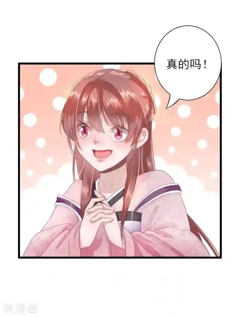 男神村长想撩我第12话 生意兴隆