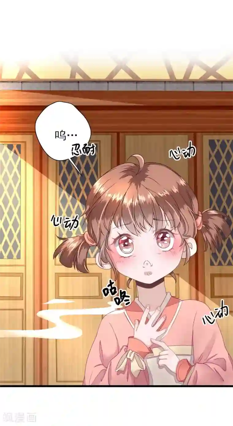 男神村长想撩我第12话 生意兴隆