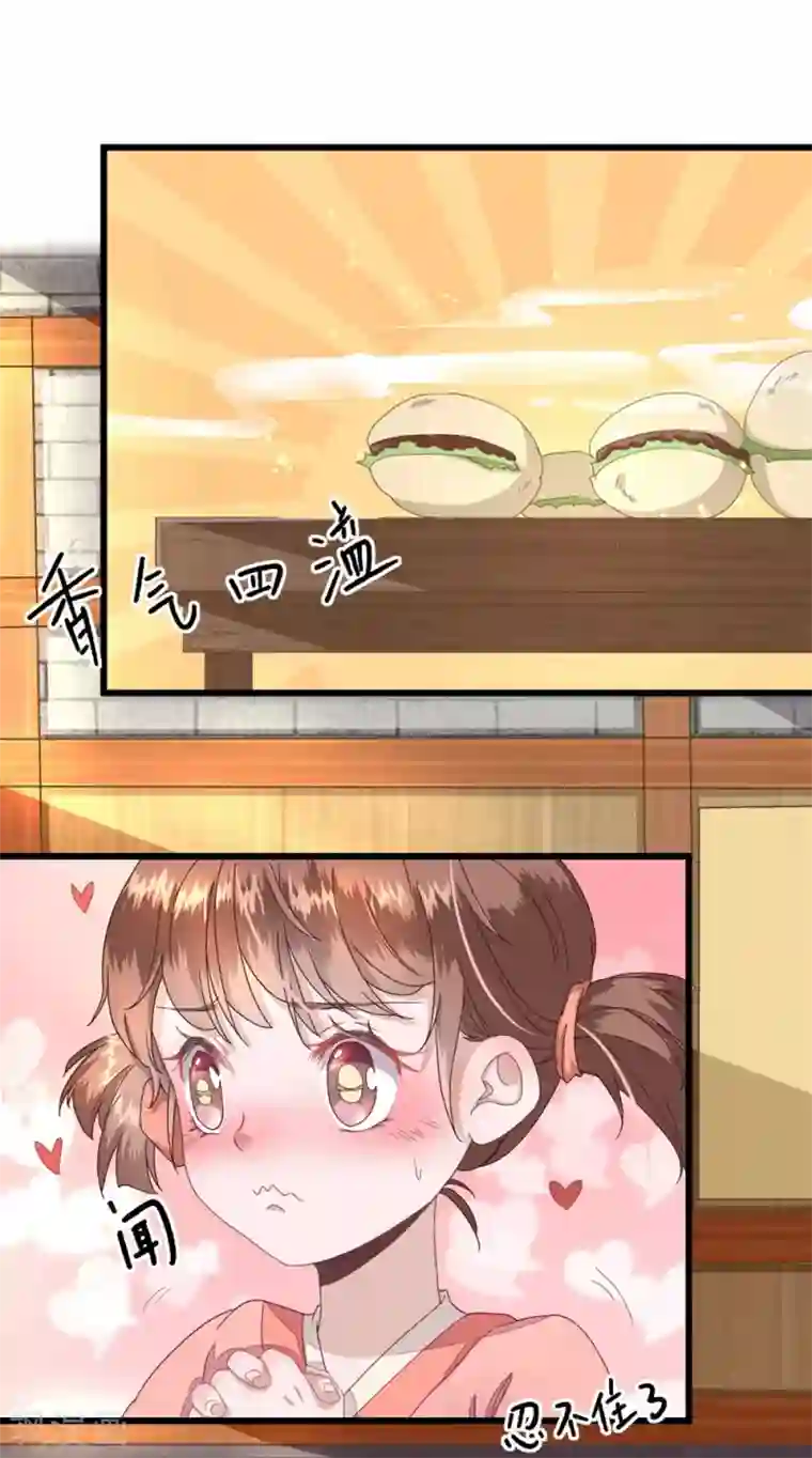 男神村长想撩我第12话 生意兴隆