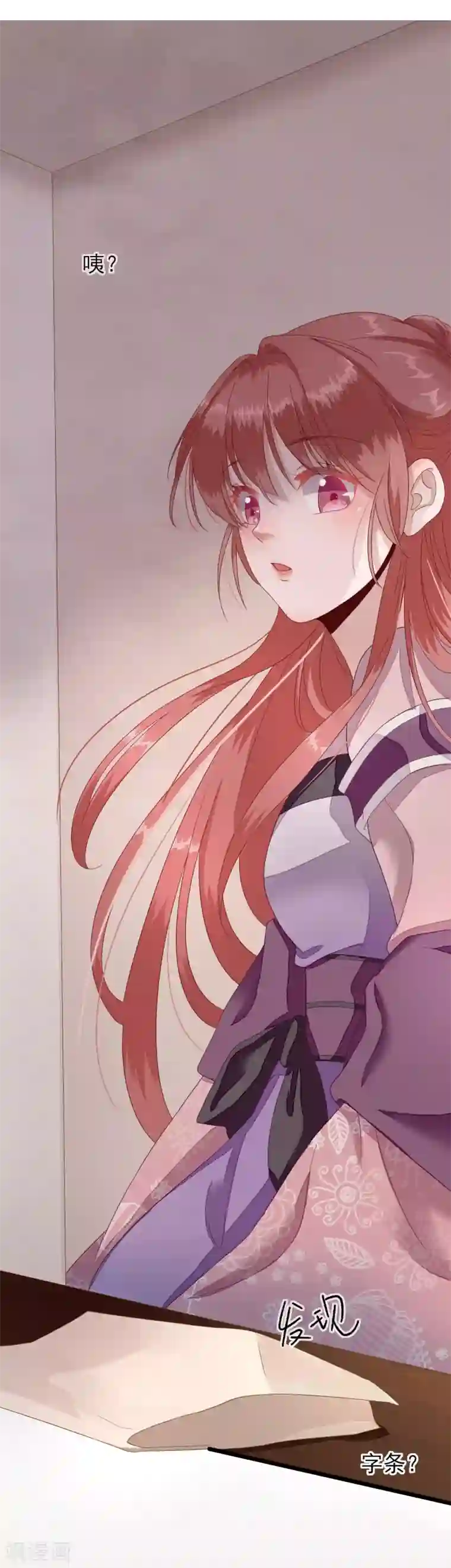 男神村长想撩我第13话 寻找小海