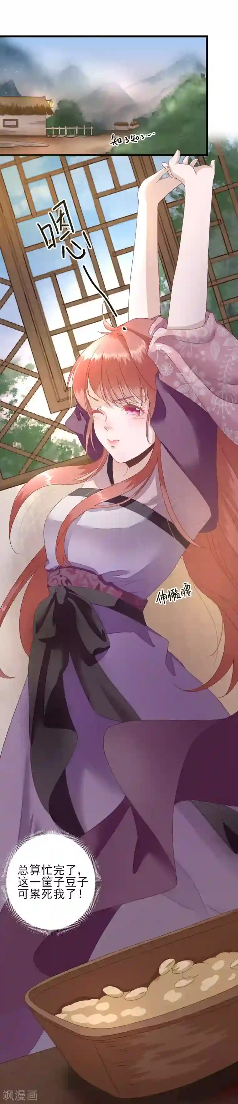 男神村长想撩我第13话 寻找小海