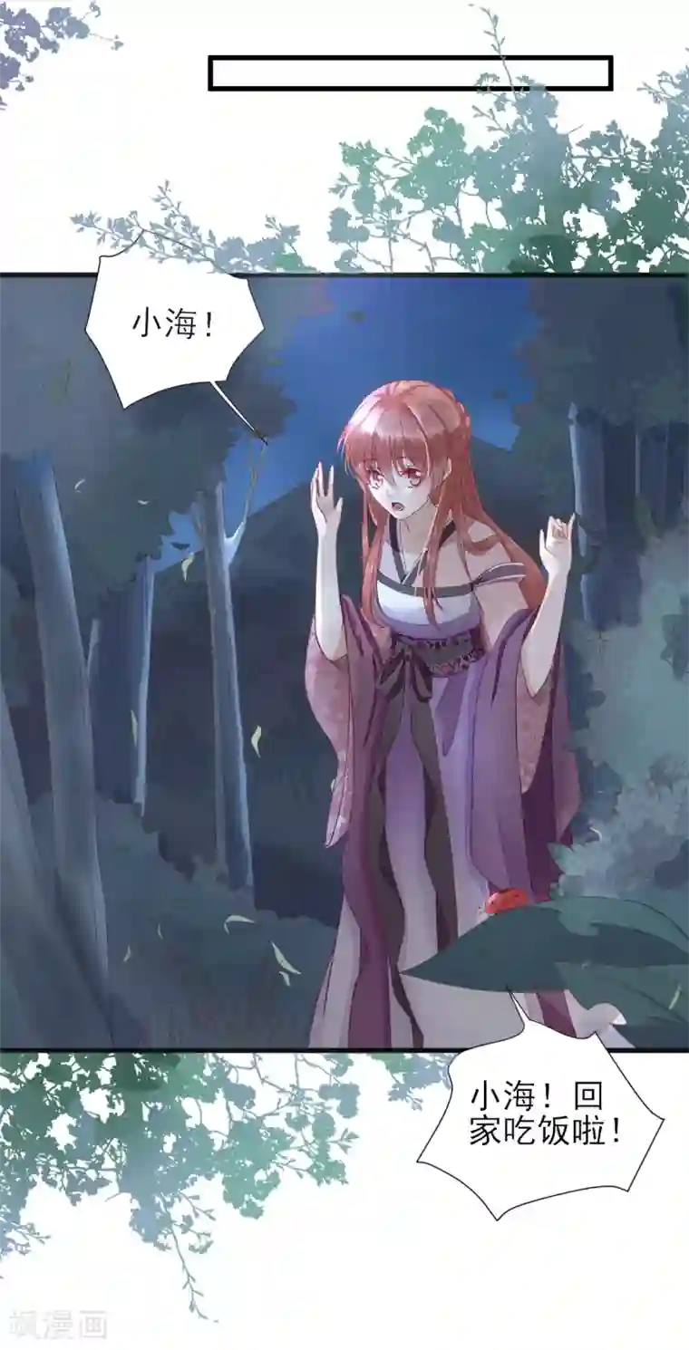 男神村长想撩我第14话 教训熊孩子