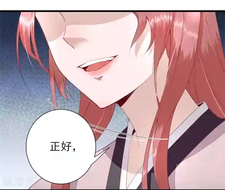 男神村长想撩我第14话 教训熊孩子