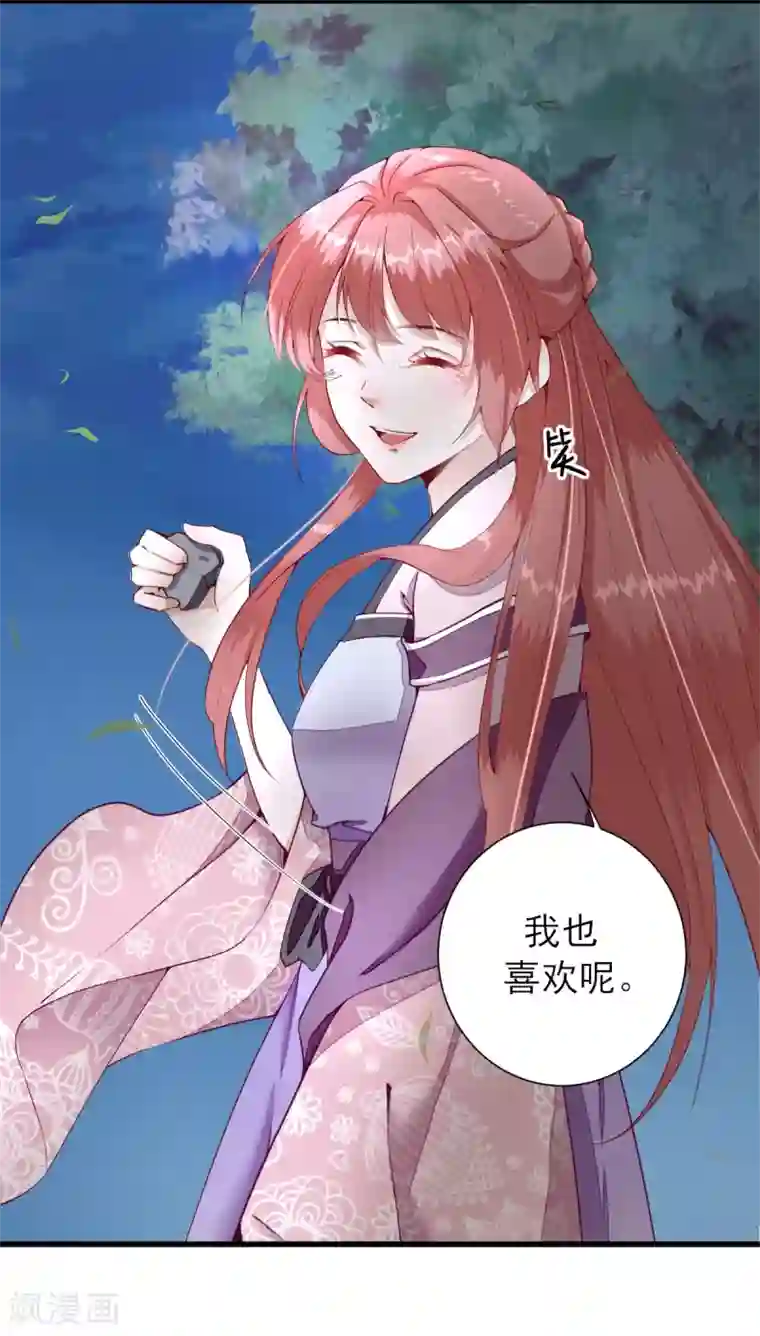 男神村长想撩我第14话 教训熊孩子