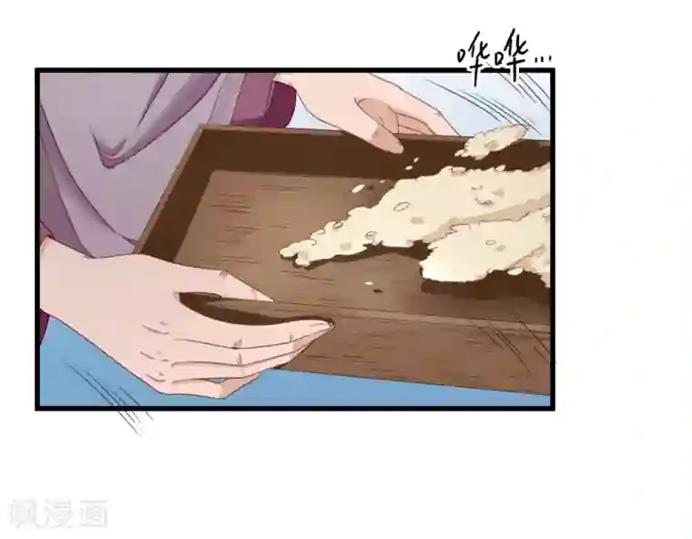 男神村长想撩我第14话 教训熊孩子