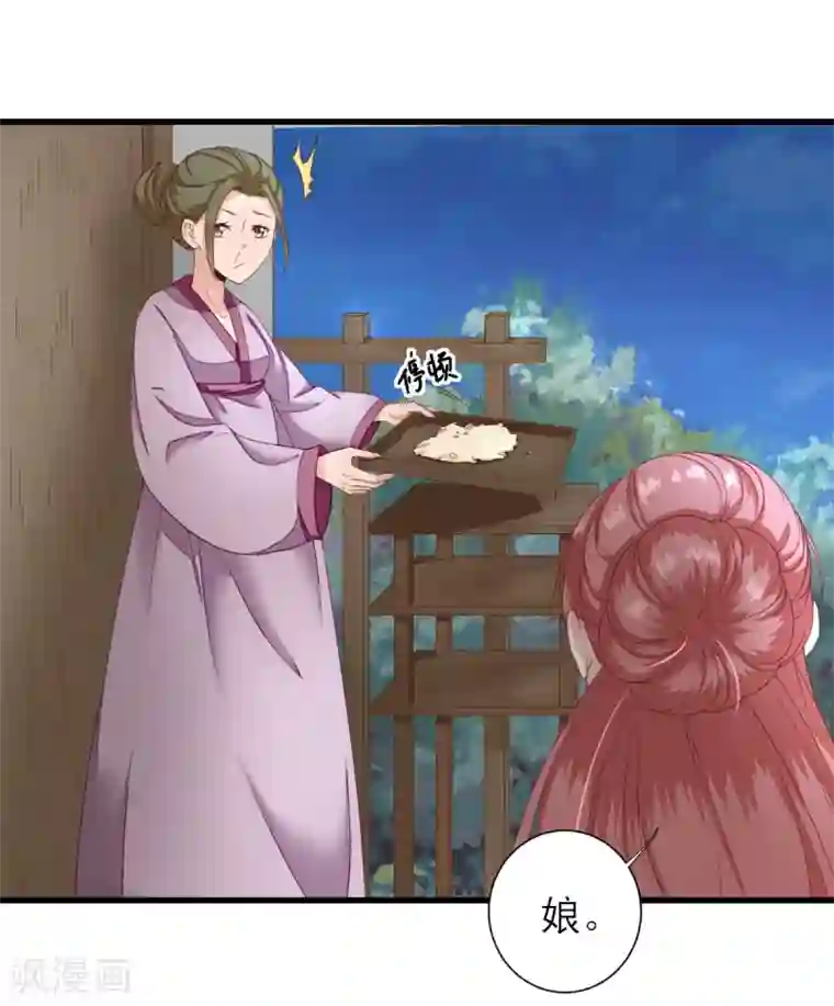 男神村长想撩我第14话 教训熊孩子