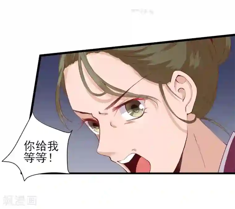 男神村长想撩我第14话 教训熊孩子