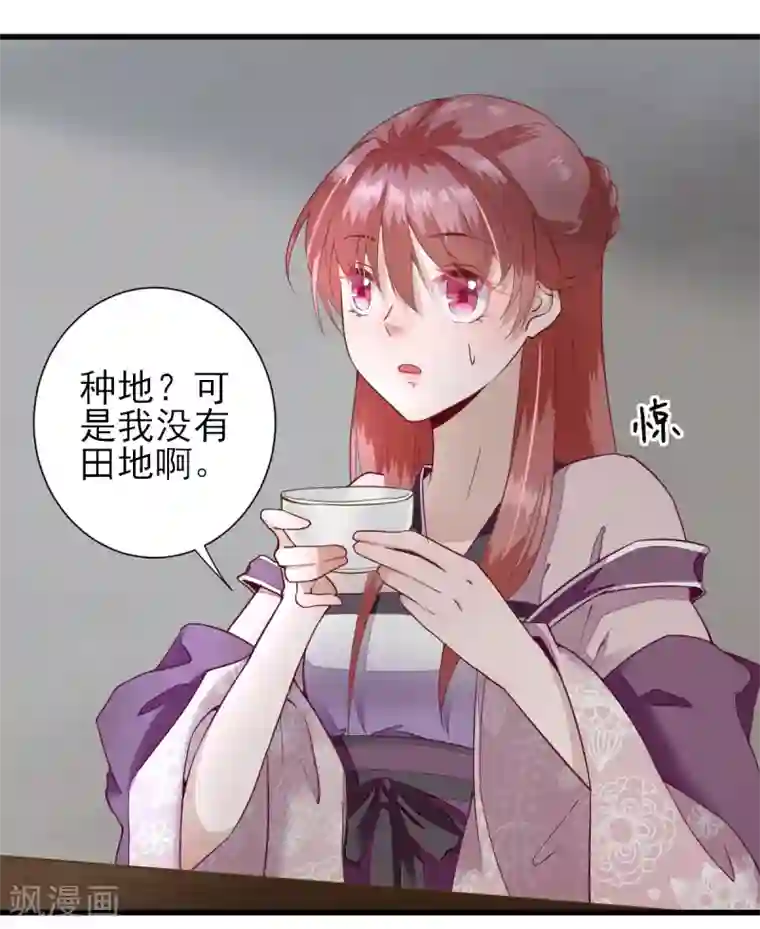 男神村长想撩我第15话 不情之请