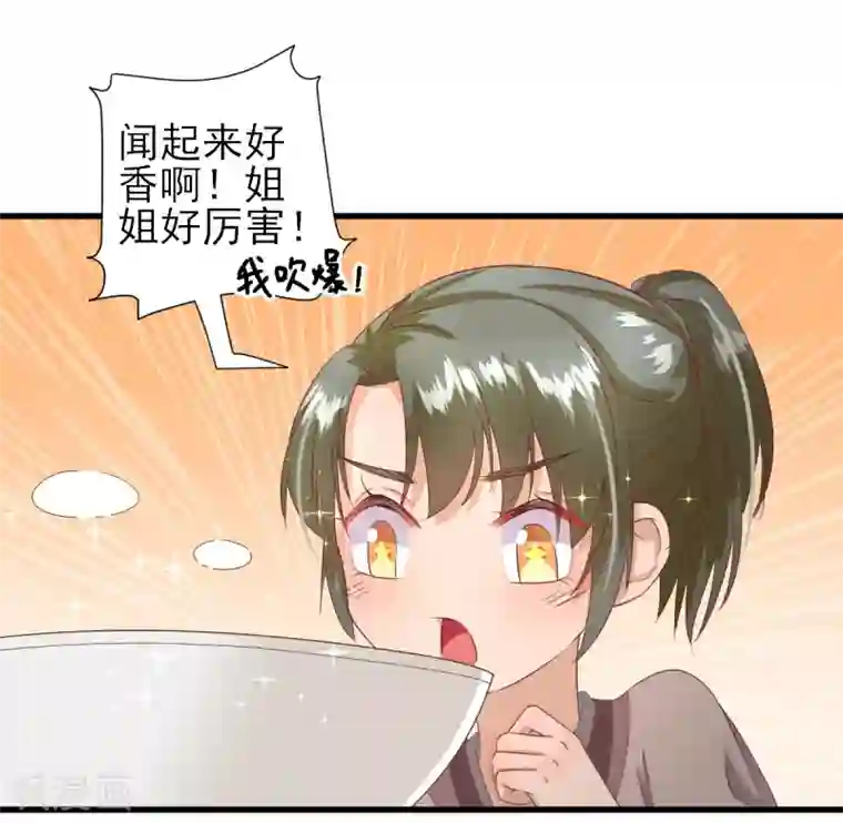 男神村长想撩我第15话 不情之请