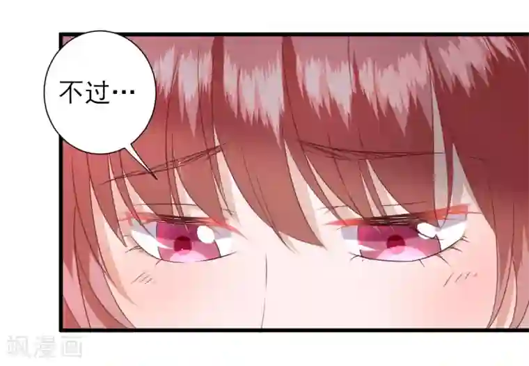 男神村长想撩我第15话 不情之请