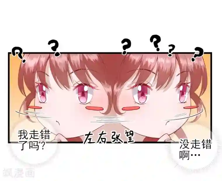 男神村长想撩我第15话 不情之请